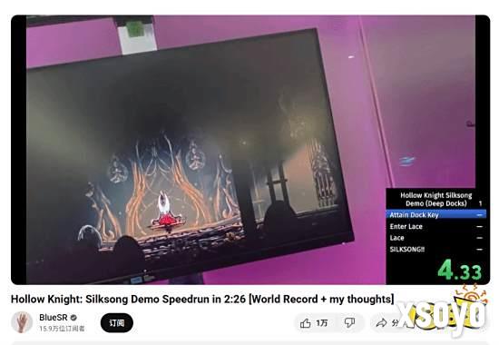 未发售先速通！粉丝创《丝之歌》Demo2分26秒纪录​