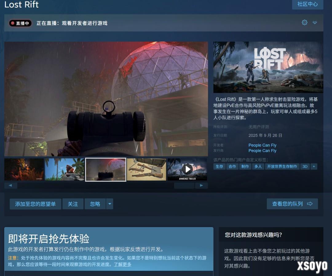 《孤岛惊魂》版生存射击？《Lost Rift》发售日公布
