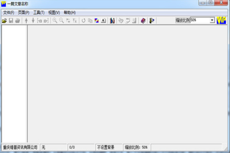 维普全文浏览器最新版