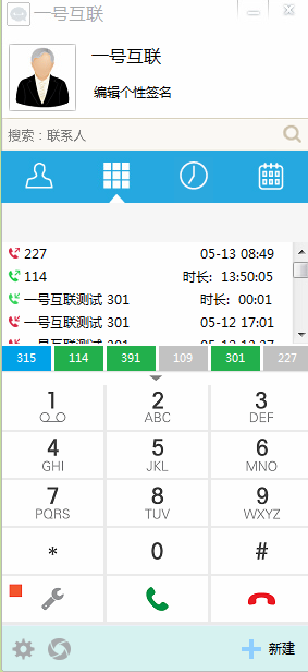 一号互联4.6.3.917