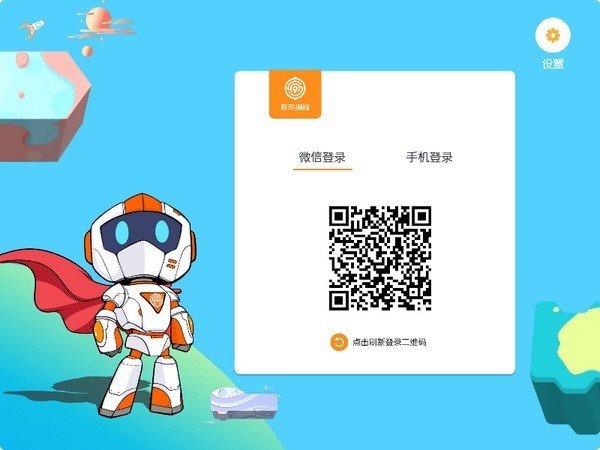 核桃编程2.1.4