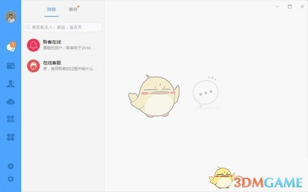 聆客官方版