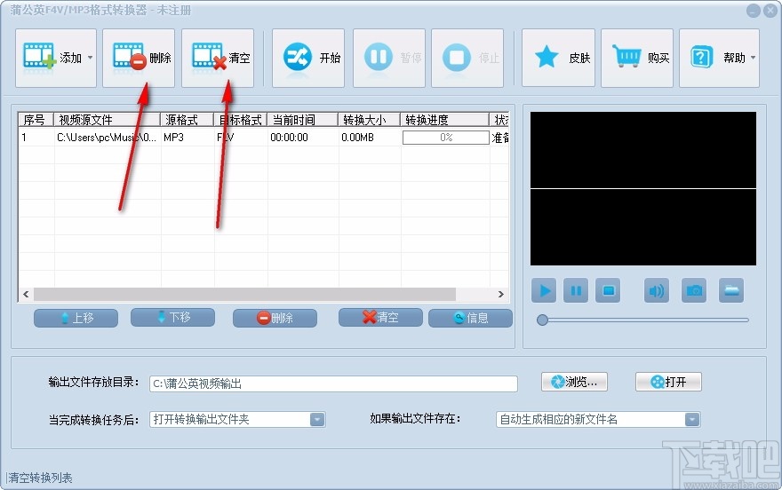 蒲公英F4V/MP3格式转换器v5.7.5.0
