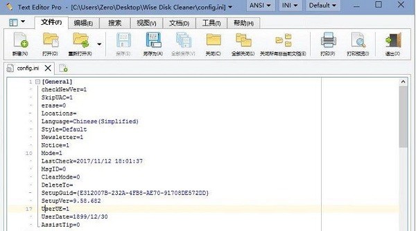 Text Editor Pro最新版