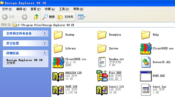 protel 99se汉化版