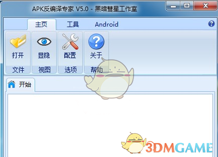 APK反编译专家 5.0