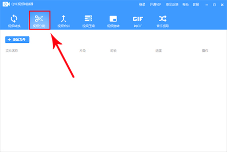 Qve视频转换器v1.2.0