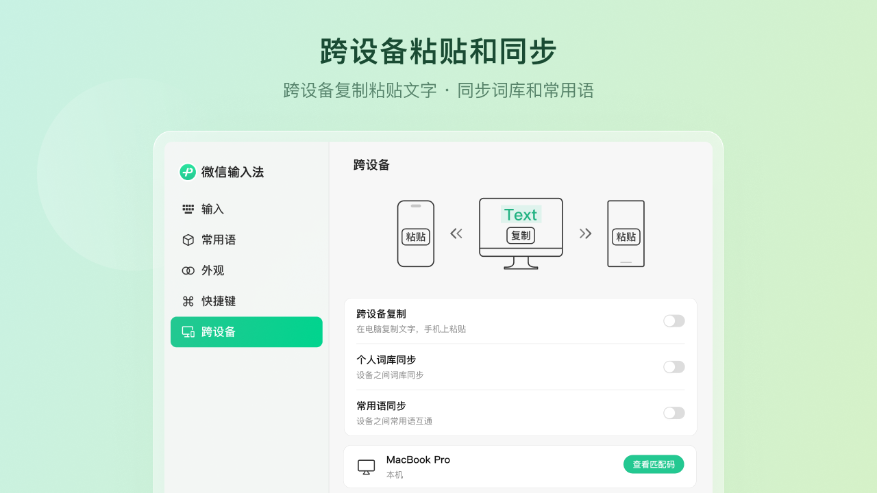 微信输入法32位1.1.0.513