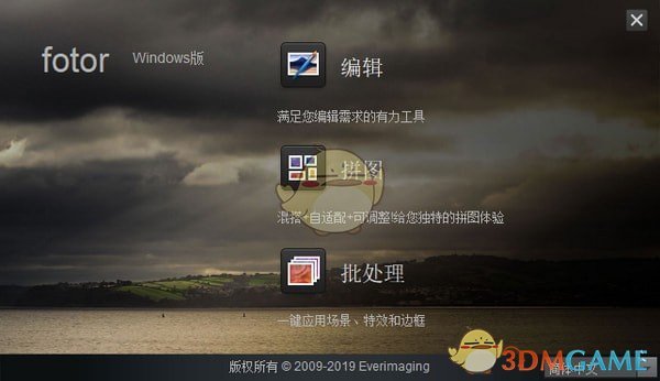 Fotor官方最新版v3.6.4