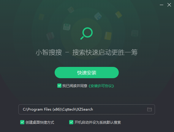 小智搜搜32位4.0.6