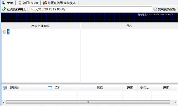 Http File Server2.4