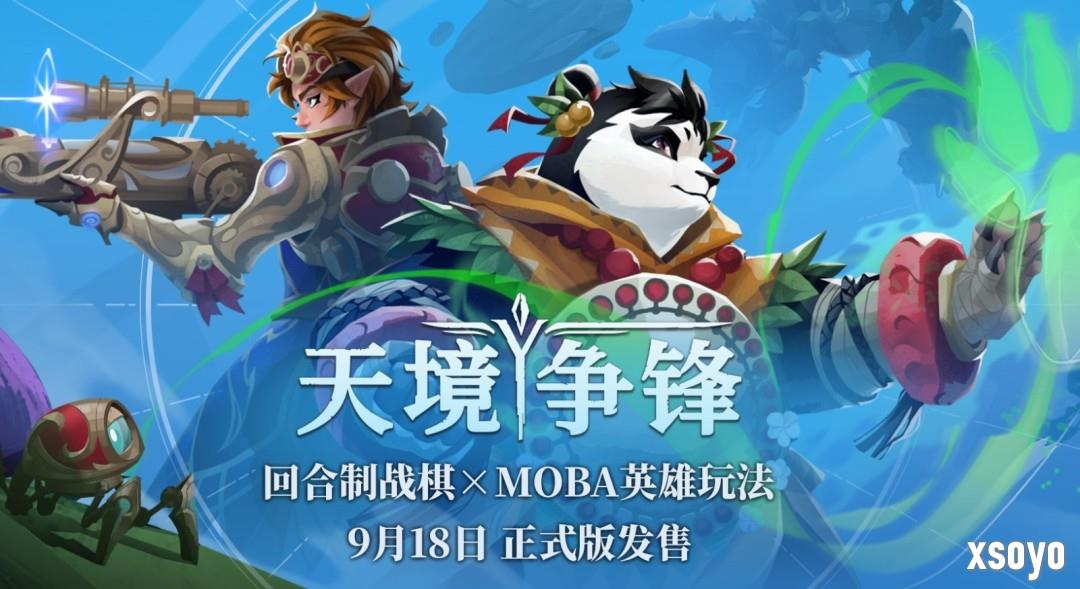 法国独立游戏《天境争锋》9月18日推出1.0正式版
