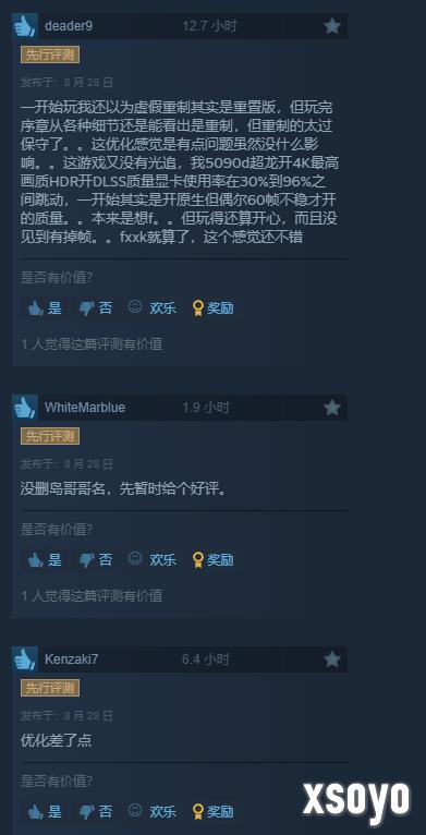《合金装备3：重制版》Steam多半好评：优化太差！
