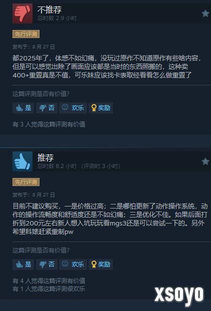 《合金装备3：重制版》Steam多半好评：优化太差！