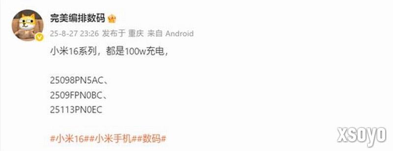 曝小米16全系标配100W充电！下月登场 首发澎湃OS 3
