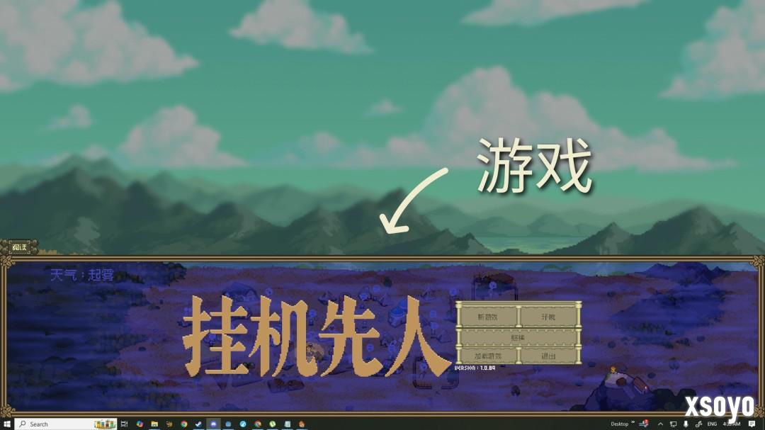 叙利亚产桌面放置建造经营模拟游戏《挂机先人》正式公开