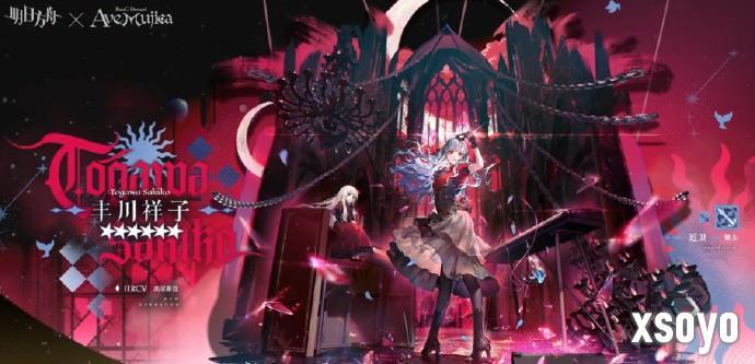 组一辈子乐队！ 《明日方舟》发布《Ave Mujica》联动PV“无忧梦呓”