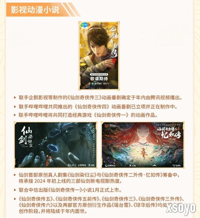 《仙剑世界》亏损严重 中手游最大化回收研发投入
