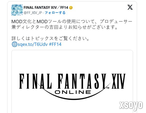 吉田直树谈游戏MOD 不能背离游戏原创主体
