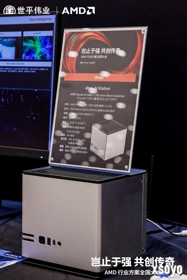 全球首个液冷！奥尼/Abee发布AMD锐龙AI Max+ 395迷你AI工作站