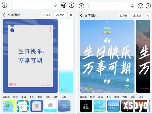 搜狗输入法上线“文字图片”AI功能：文字秒变精致图片 朋友圈有排面了