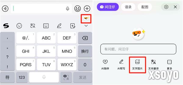 搜狗输入法上线“文字图片”AI功能：文字秒变精致图片 朋友圈有排面了