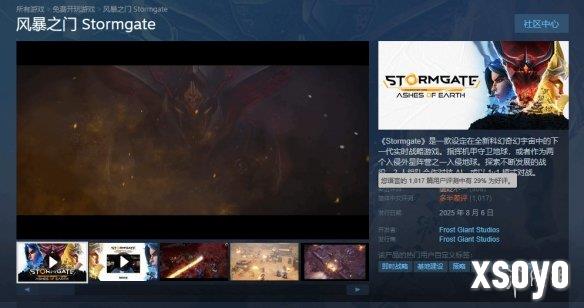 《风暴之门》Steam好评率仅29% 工作室或将裁员