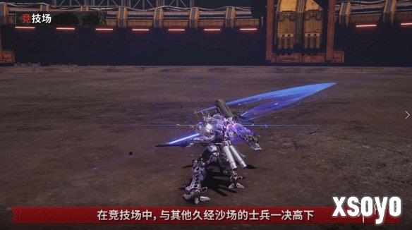 《机甲战魔 神话之裔》各大强者交手之地 竞技场公开