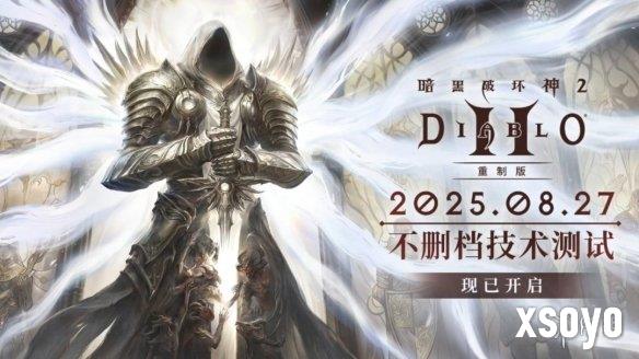 《暗黑2重制版》公测首日查处36个违规账号并封禁！