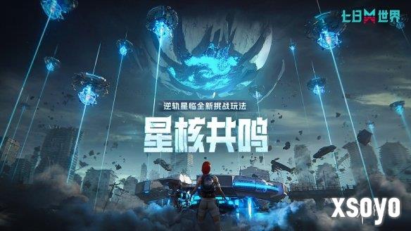 新手游网4