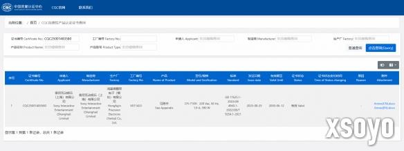 PS5 Pro国行版快要来了！索尼申请新证书中发现端倪