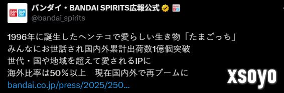 电子宠物鸡全球出货突破1亿个 近30年历史掌上趣玩