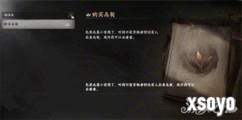 下一站江湖2监牢岛在哪 监牢岛坐标一览