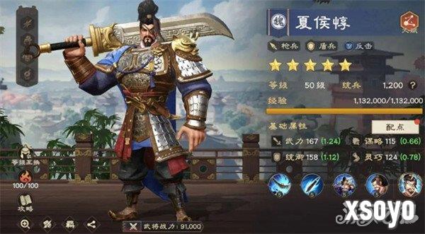偃武核心武将怎么选 核心武将选择推荐