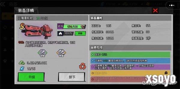 枪魂狙击S炎魔重机枪怎么样 S炎魔重机枪介绍一览