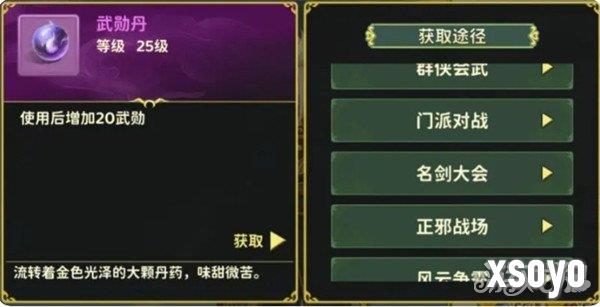 热血江湖归来武勋称号有什么用 武勋称号作用介绍