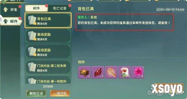 热血江湖归来背包满了怎么办 背包满了解决方法