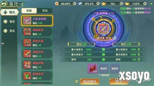 热血江湖归来装备怎么强化 装备强化攻略