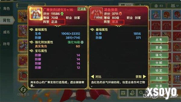热血江湖归来阵营怎么选 阵营选择推荐