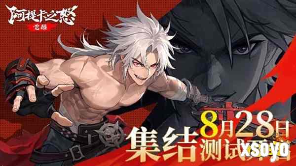 集结测试开启!3D横版格斗动作手游《阿提卡之怒》今日正式开测