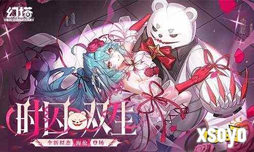 时囚双生 《幻塔》全新版本今日上线