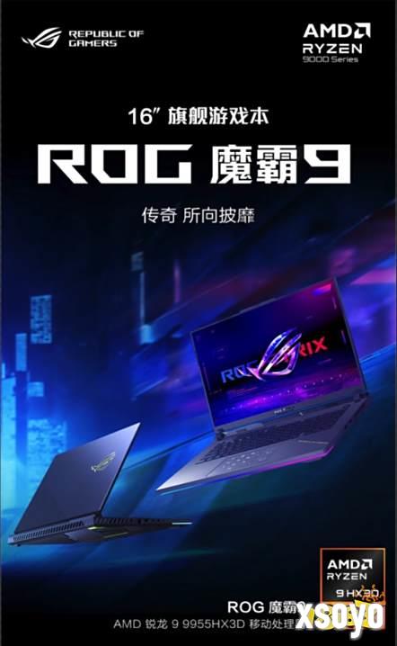 传奇 所向披靡 开学季购机首选ROG魔霸9旗舰游戏本