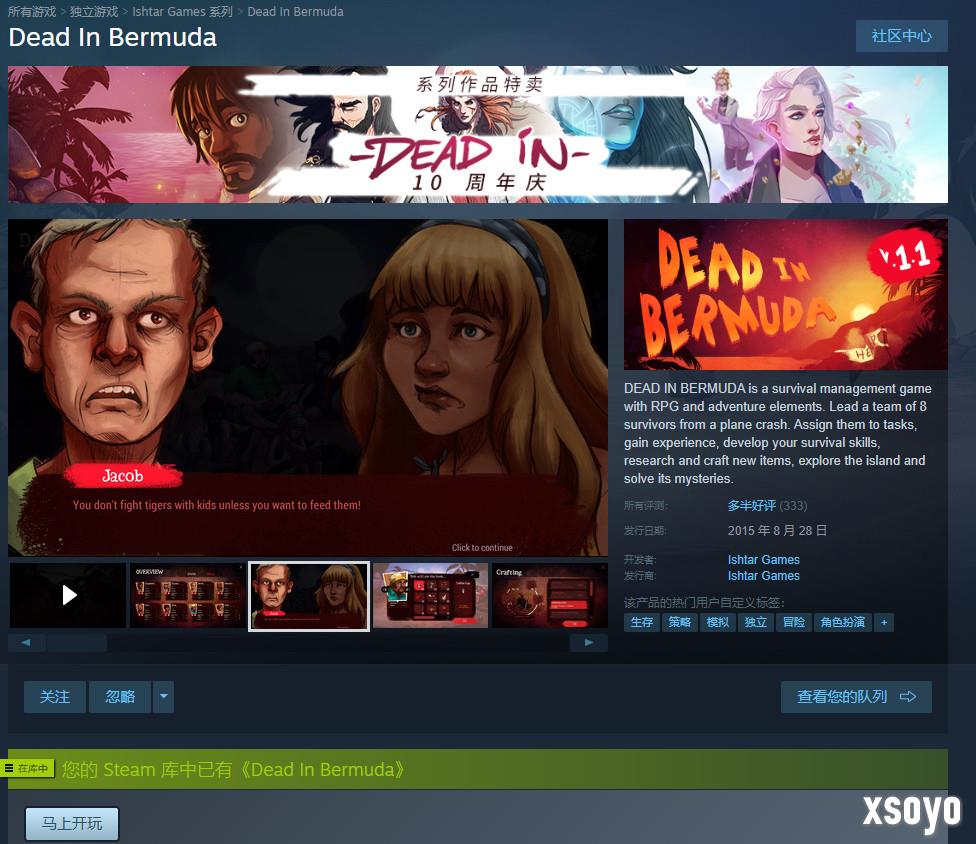 Steam喜加一！免费领取生存管理游戏《死在百慕大》