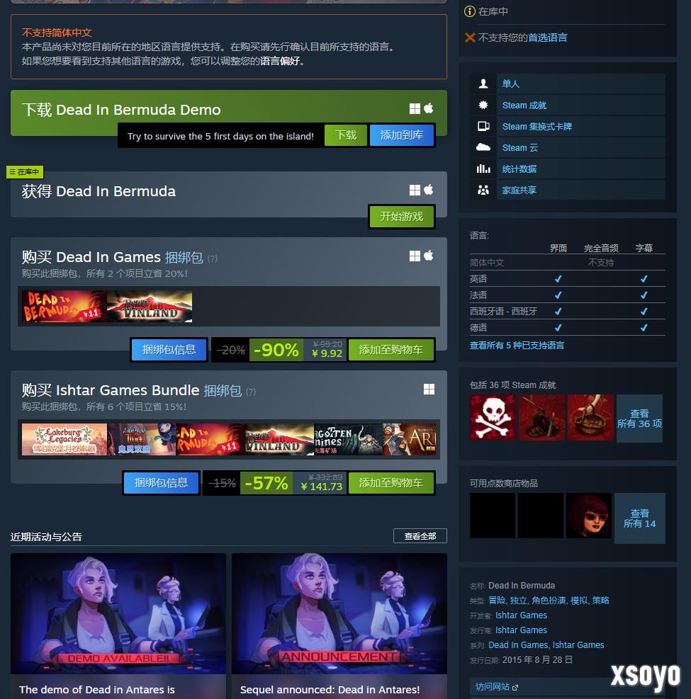 Steam喜加一！免费领取生存管理游戏《死在百慕大》