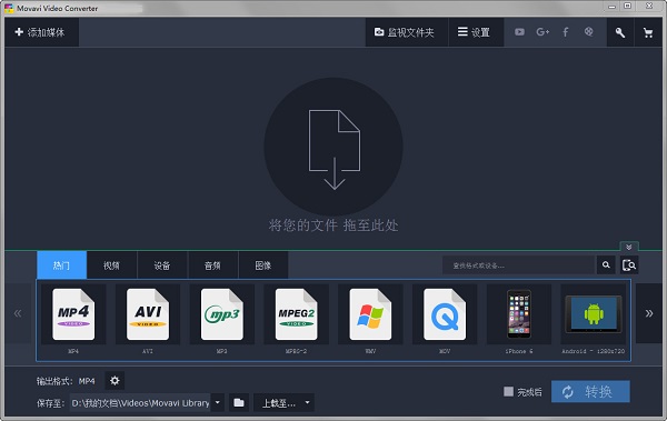 Movavi Video ConverterV20.1.2.0