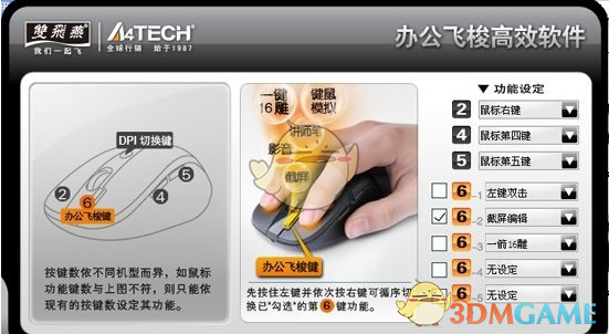 办公飞梭高效软件