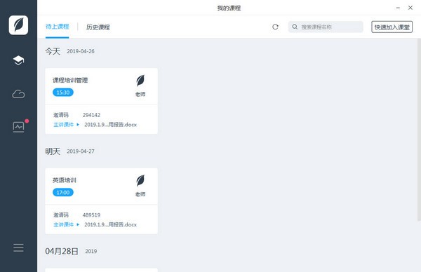 学霸君有课2.0.2.13
