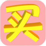 《淘宝大买家》最新版