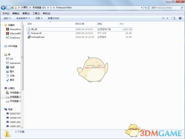 Free Launch Bar(快速启动增强工具)v2.0