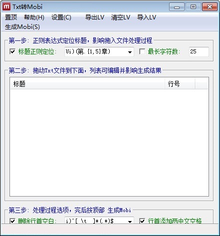 Kindle格式转换器v1.1.0.0